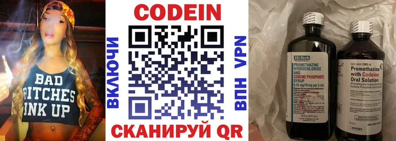 Кодеиновый сироп Lean Purple Drank  где можно купить   Медынь 