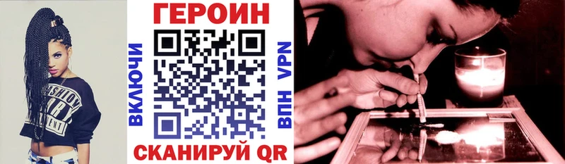 ГЕРОИН Heroin Медынь