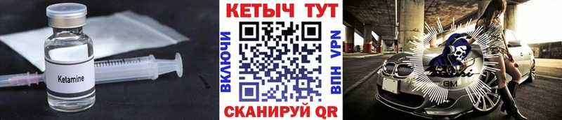 Кетамин VHQ  Медынь 