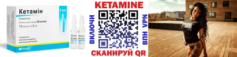 Кетамин VHQ Медынь